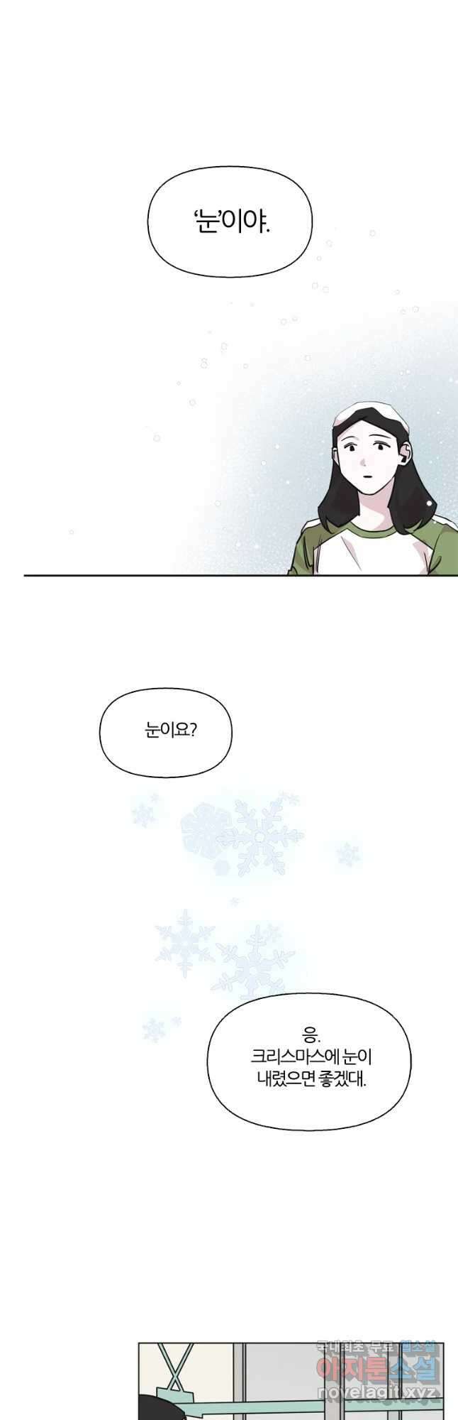 유부녀 킬러 시즌2 42화 울면 안 돼! (3) 3