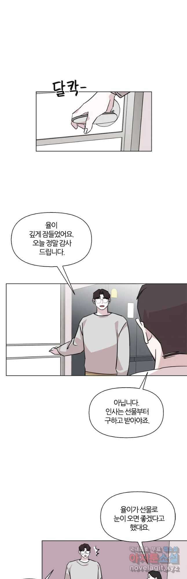 유부녀 킬러 시즌2 42화 울면 안 돼! (3) 5