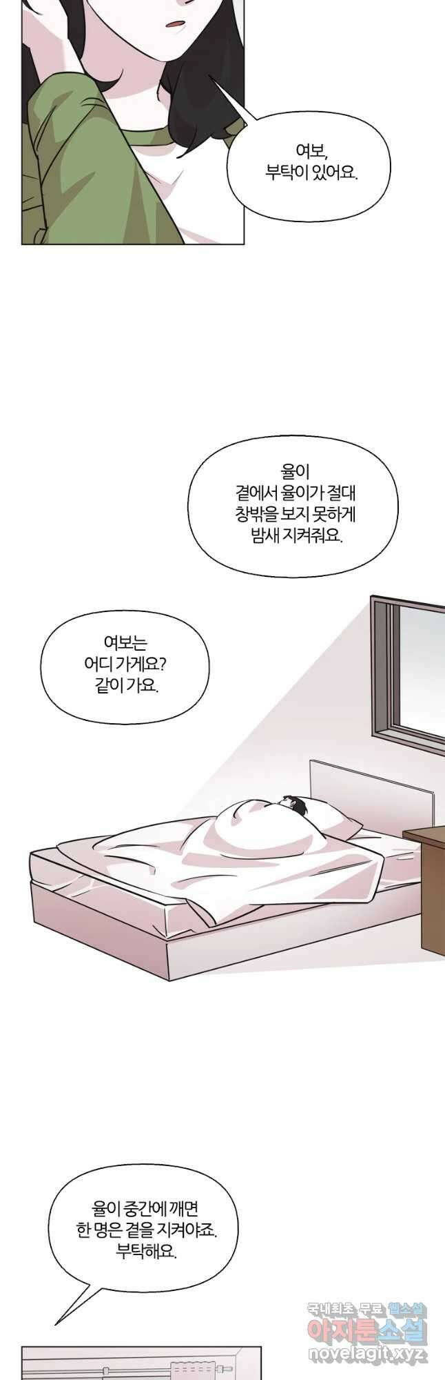 유부녀 킬러 시즌2 42화 울면 안 돼! (3) 7