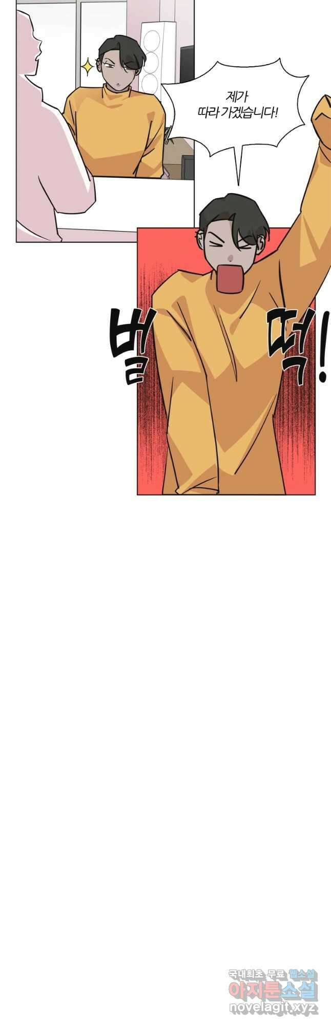 유부녀 킬러 시즌2 42화 울면 안 돼! (3) 8