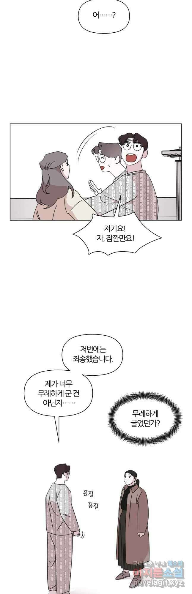 유부녀 킬러 시즌3 3화 불꽃놀이 (3) 3