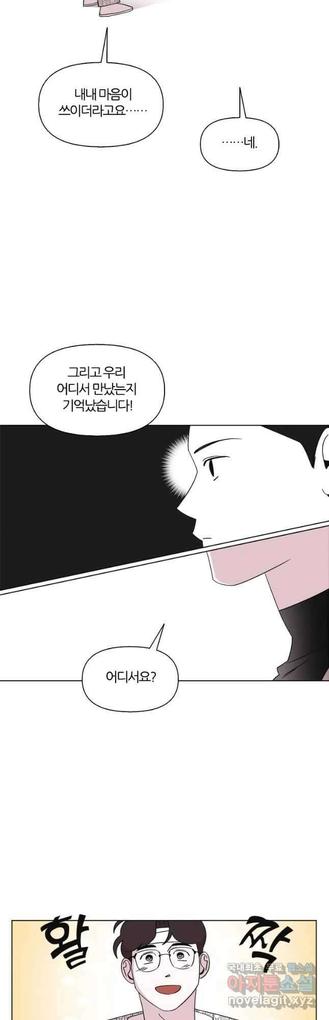 유부녀 킬러 시즌3 3화 불꽃놀이 (3) 4