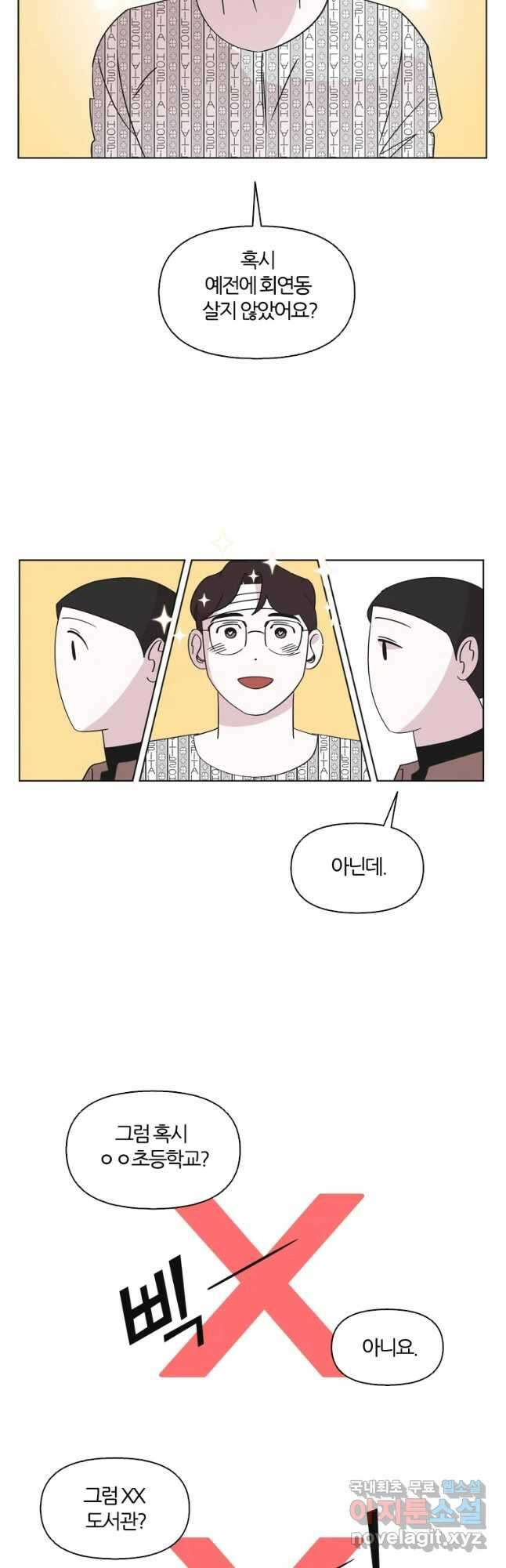 유부녀 킬러 시즌3 3화 불꽃놀이 (3) 5