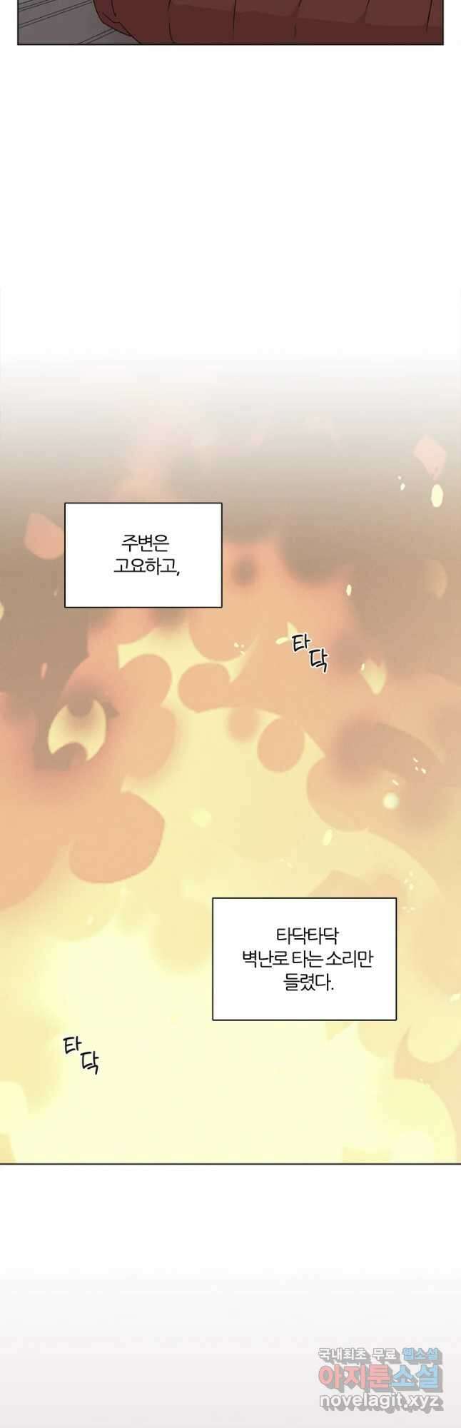 유부녀 킬러 시즌3 8화 불꽃놀이 (8) 2