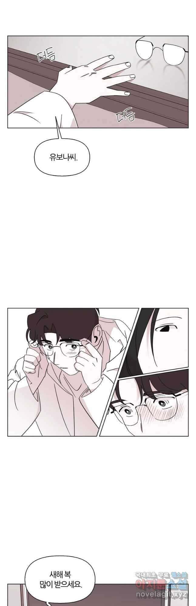 유부녀 킬러 시즌3 8화 불꽃놀이 (8) 6