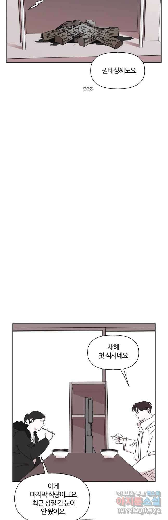 유부녀 킬러 시즌3 8화 불꽃놀이 (8) 7