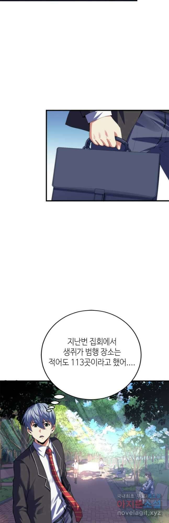 신이되다 - 크툴루신화 162화 2