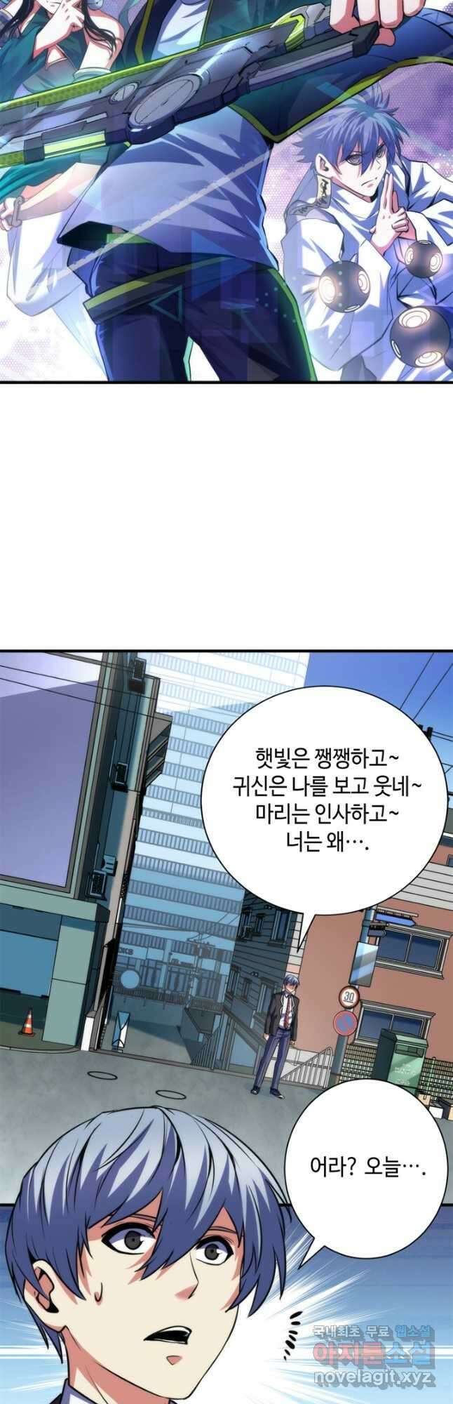 신이되다 - 크툴루신화 162화 4