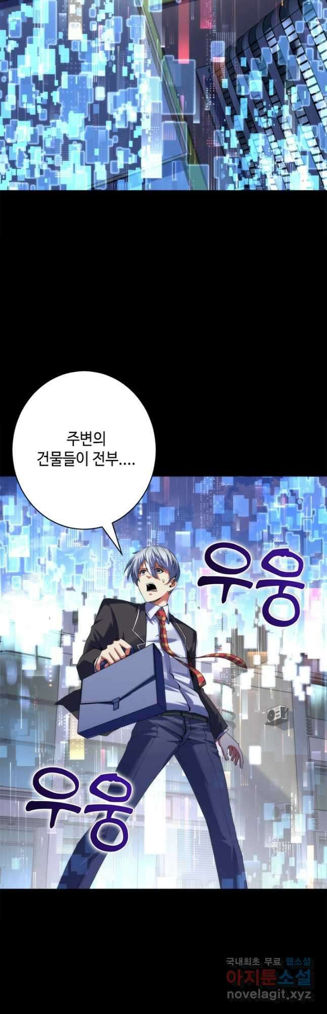 신이되다 - 크툴루신화 162화 10