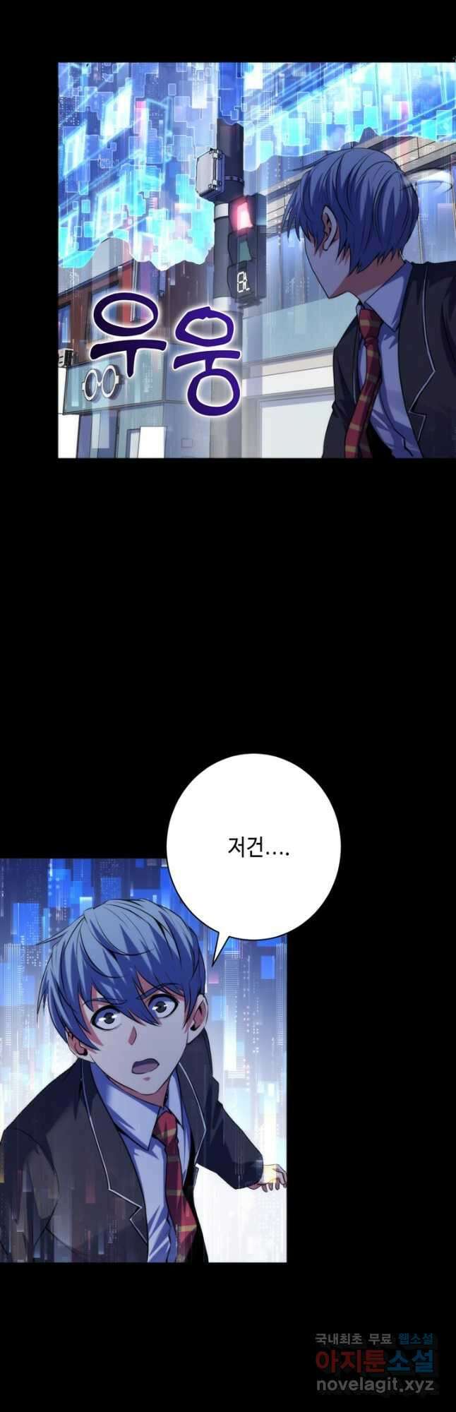 신이되다 - 크툴루신화 162화 11