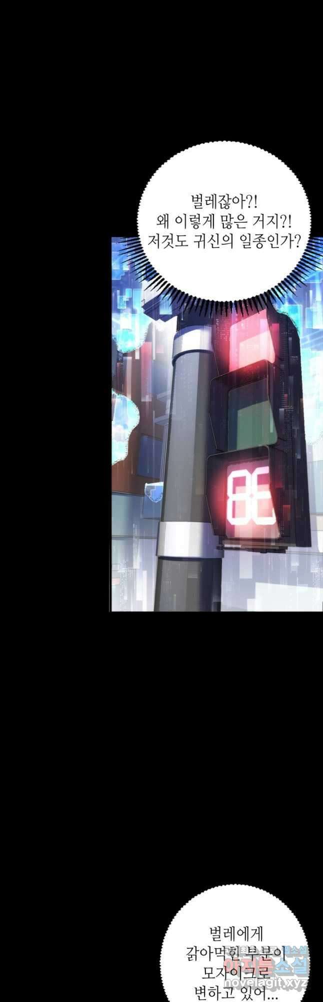 신이되다 - 크툴루신화 162화 12