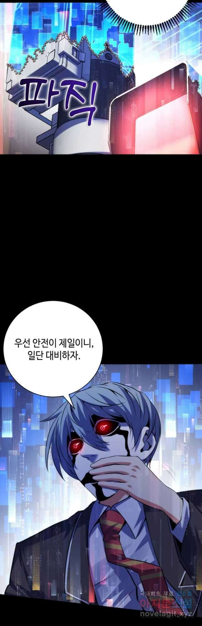 신이되다 - 크툴루신화 162화 13