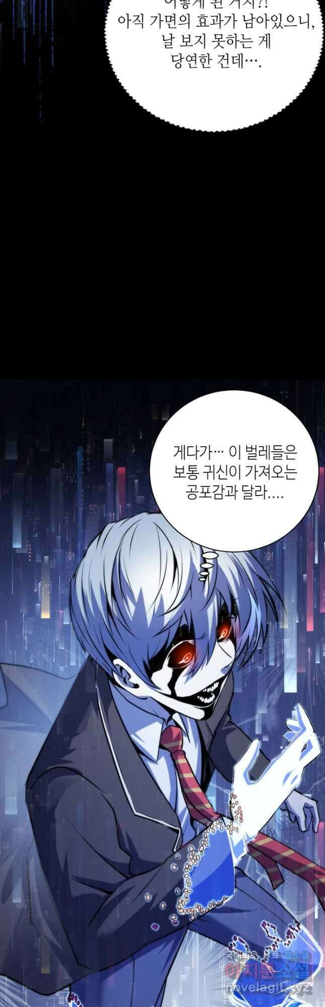 신이되다 - 크툴루신화 162화 17