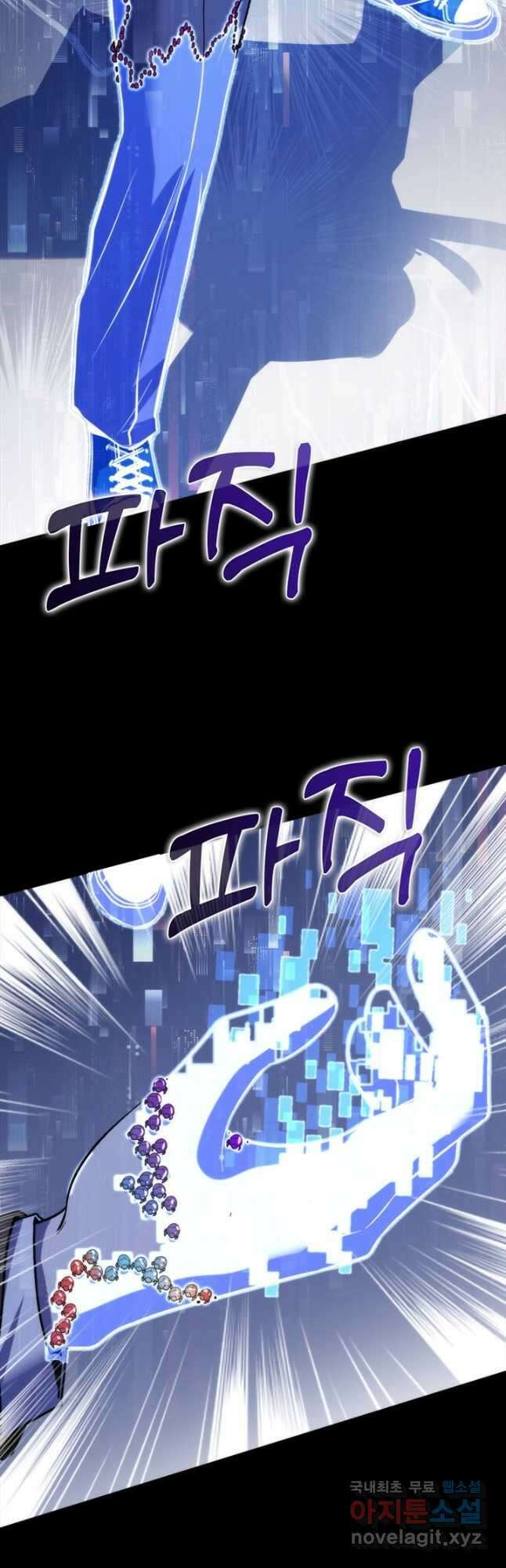 신이되다 - 크툴루신화 162화 18