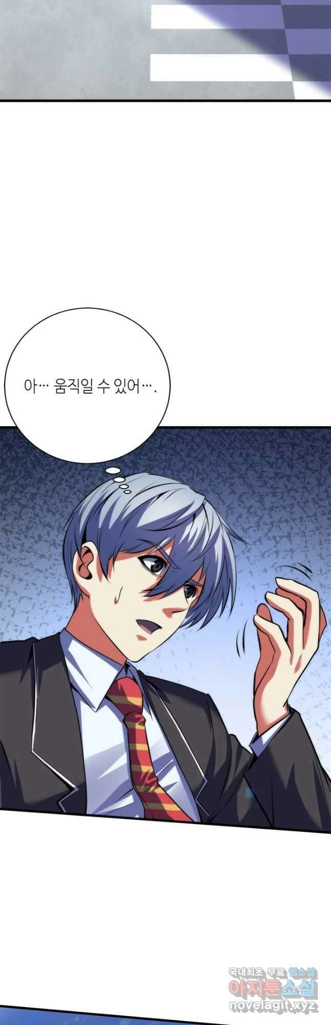 신이되다 - 크툴루신화 162화 23