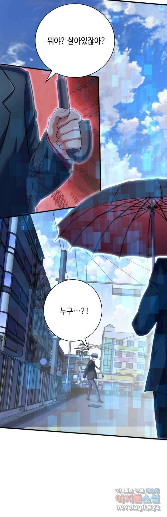 신이되다 - 크툴루신화 162화 24