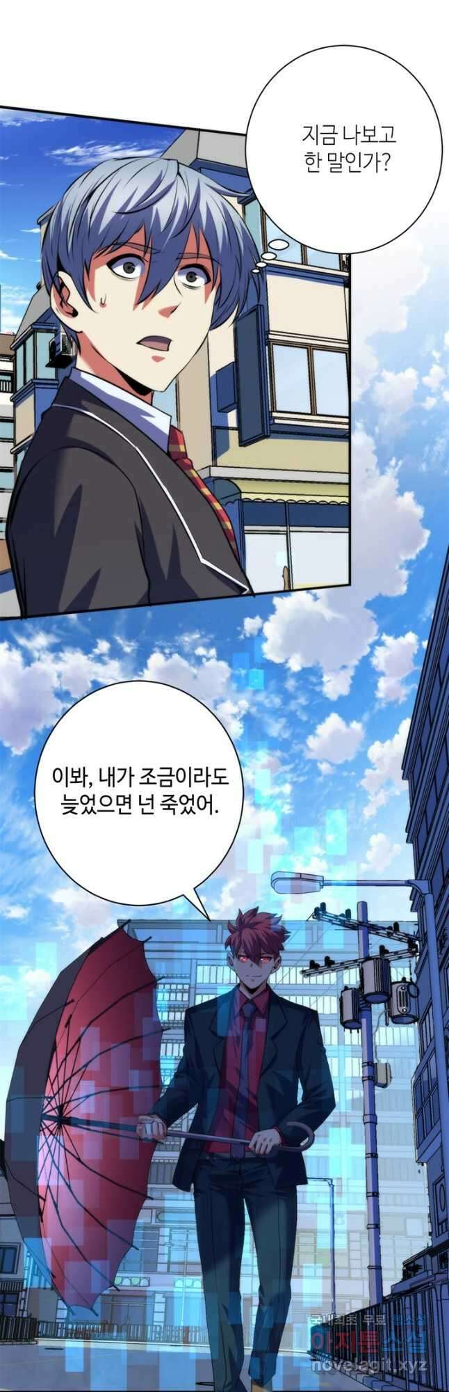 신이되다 - 크툴루신화 162화 25