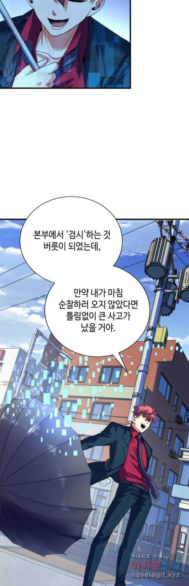 신이되다 - 크툴루신화 162화 27