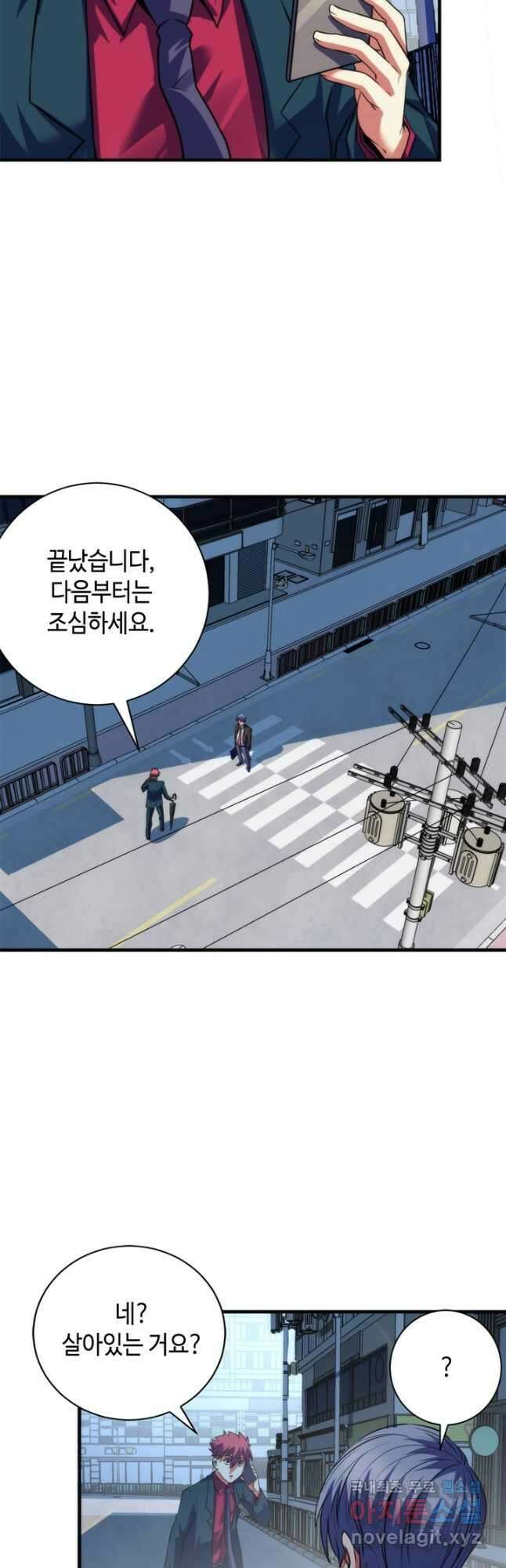 신이되다 - 크툴루신화 162화 31