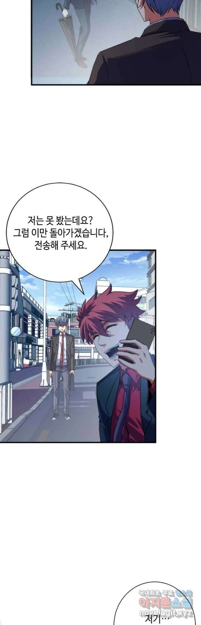 신이되다 - 크툴루신화 162화 32