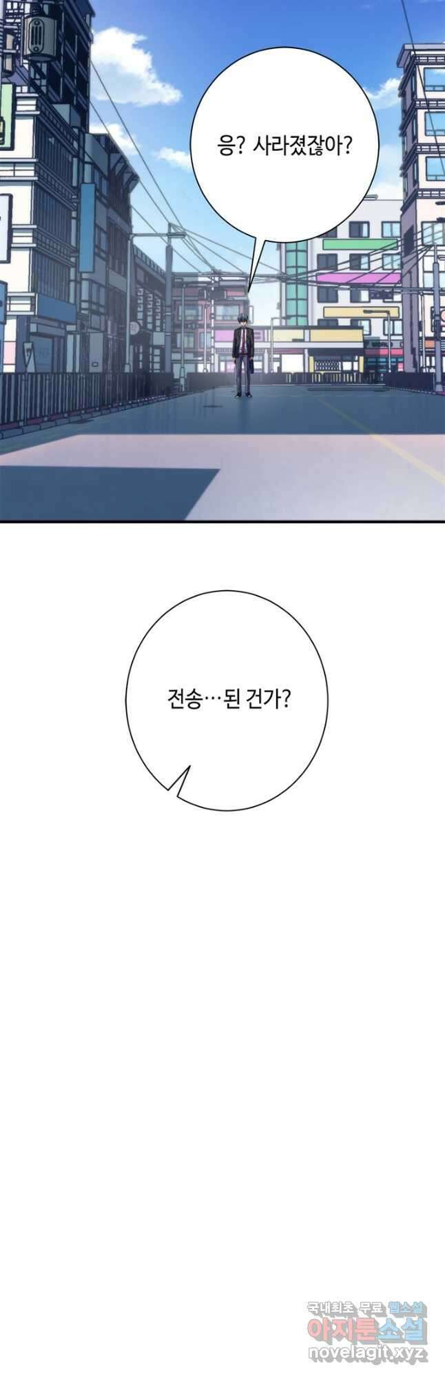신이되다 - 크툴루신화 162화 38