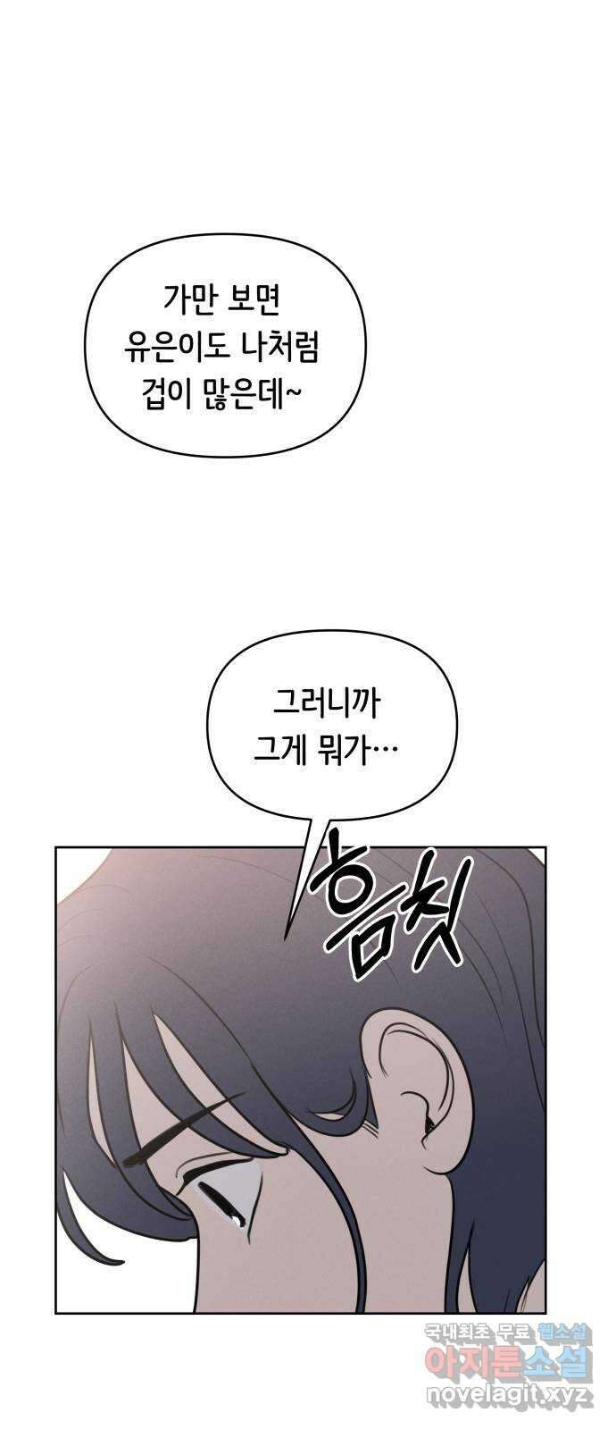가짜 동맹 64화 1