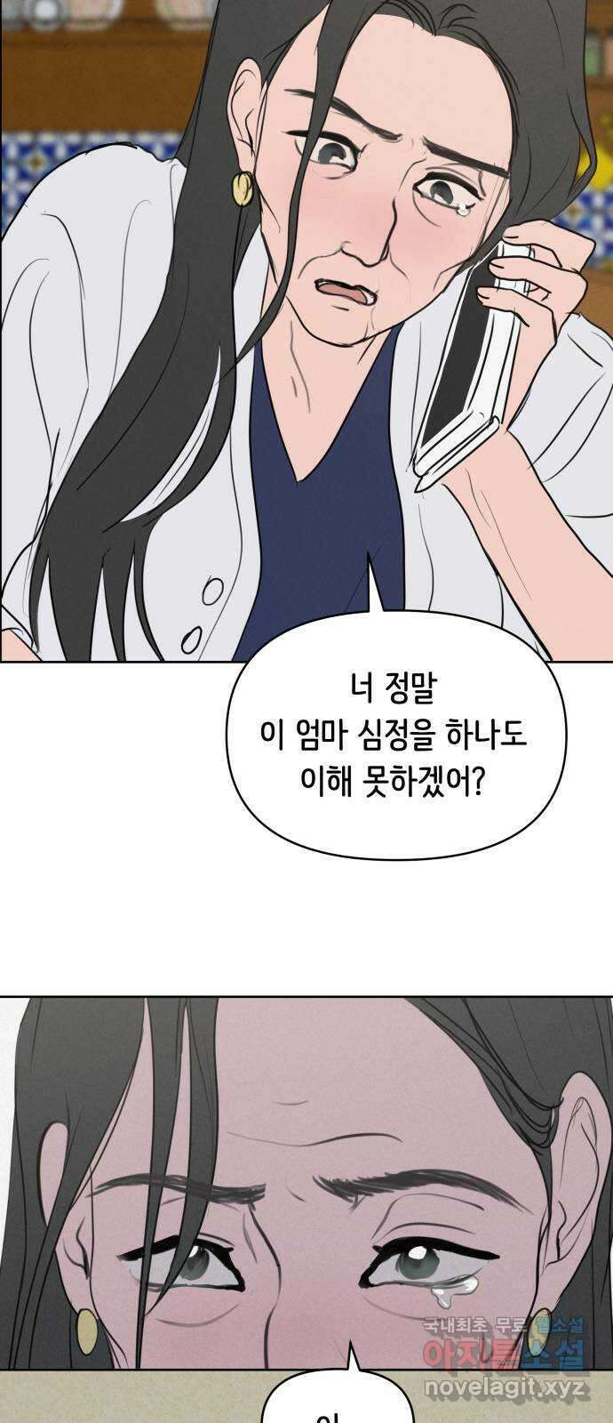 가짜 동맹 64화 10