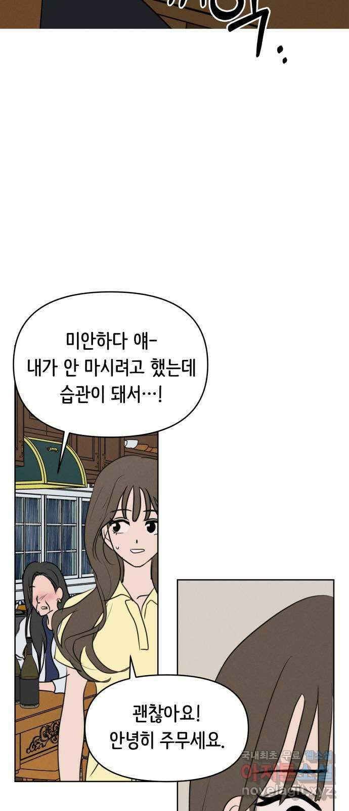 가짜 동맹 64화 12
