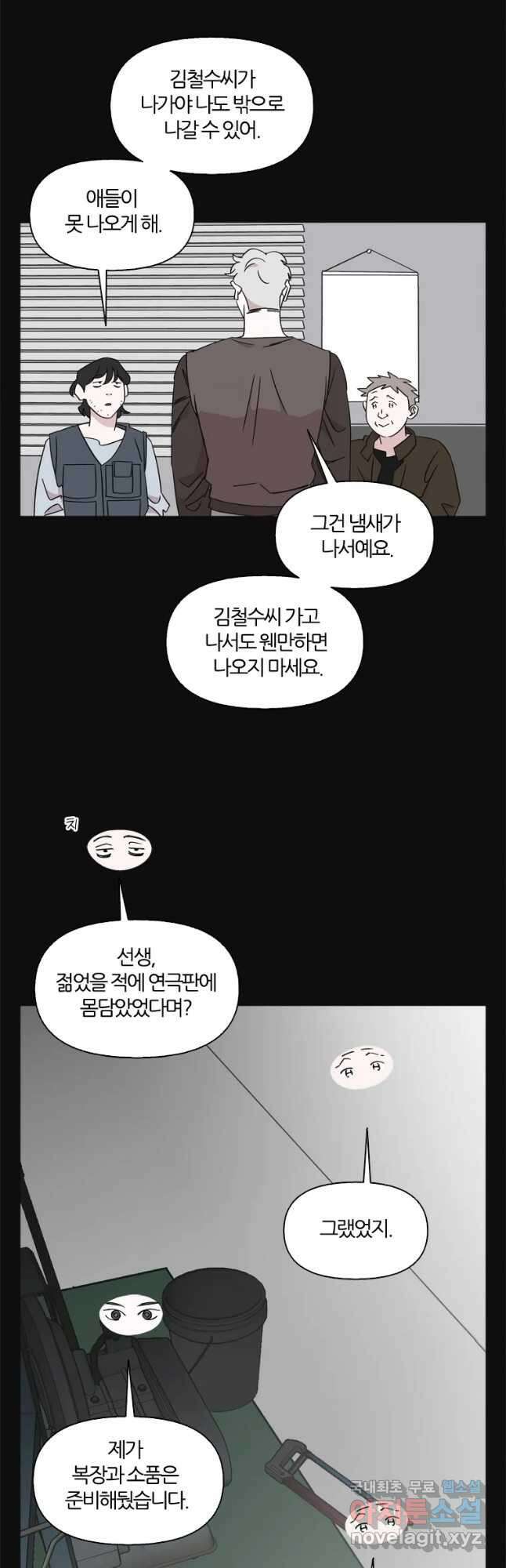 유부녀 킬러 시즌3 25화 이방인 (2) 2
