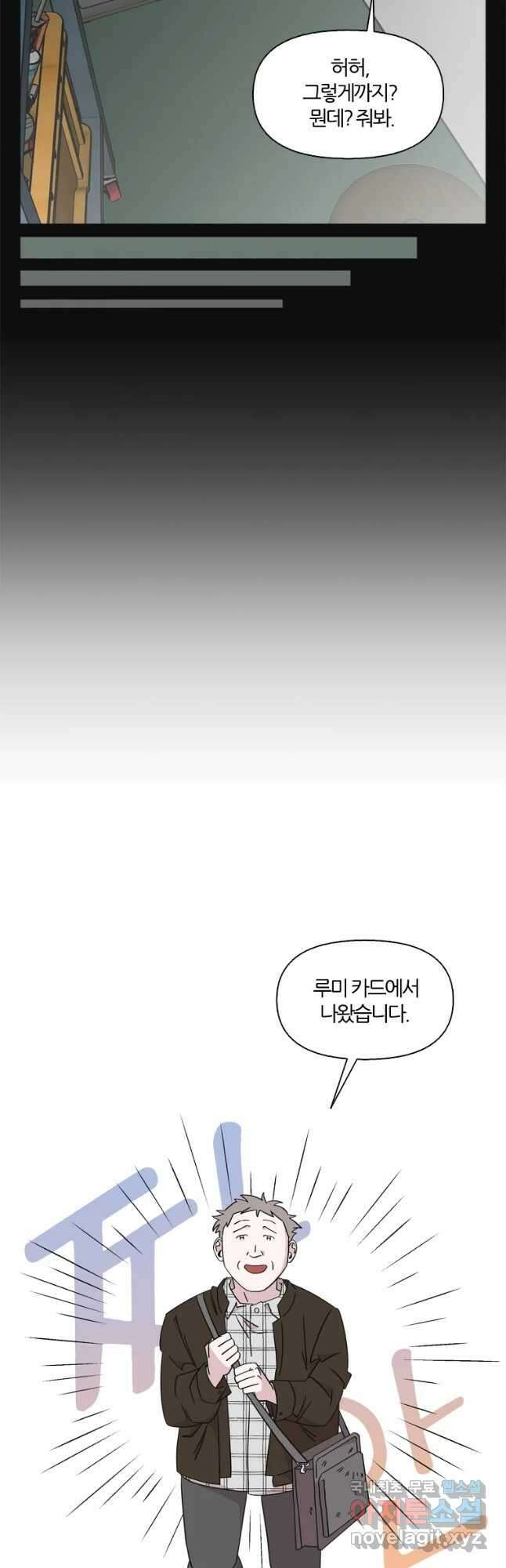 유부녀 킬러 시즌3 25화 이방인 (2) 3