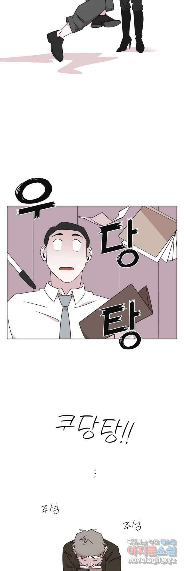 유부녀 킬러 시즌3 25화 이방인 (2) 6