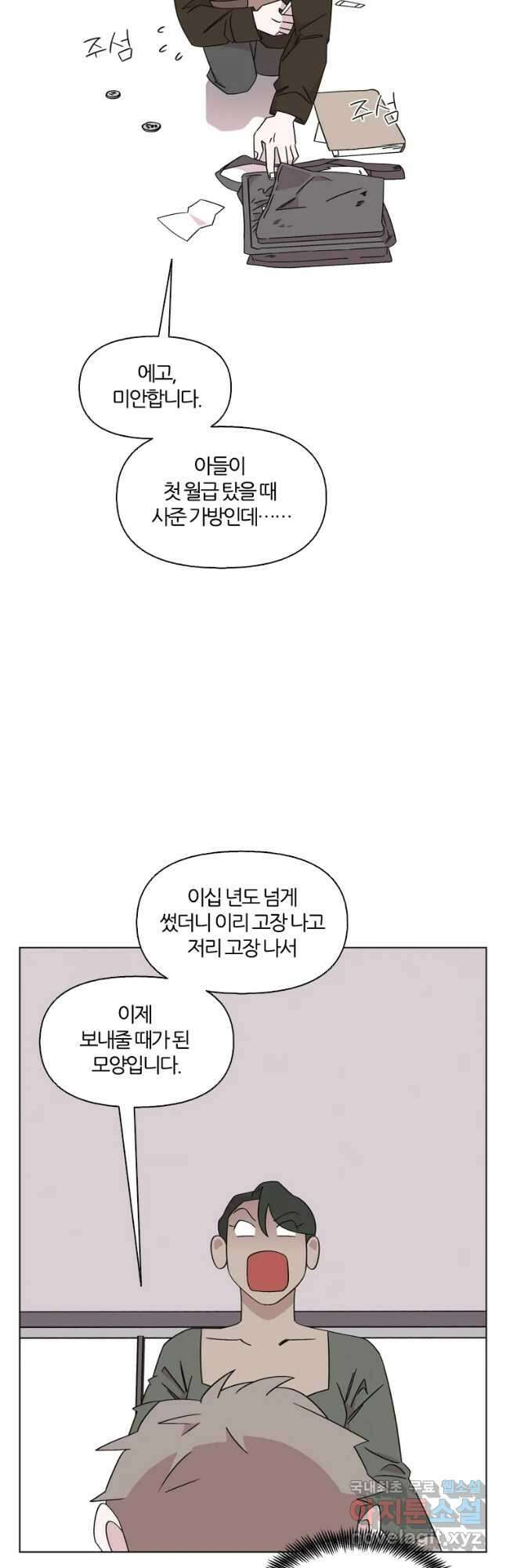 유부녀 킬러 시즌3 25화 이방인 (2) 7