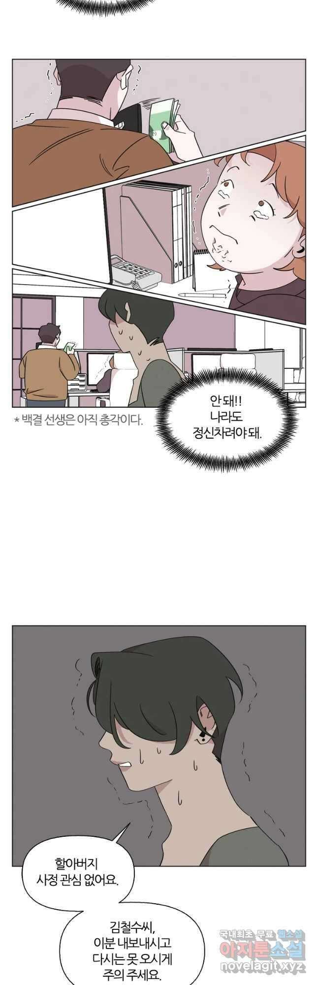 유부녀 킬러 시즌3 25화 이방인 (2) 9