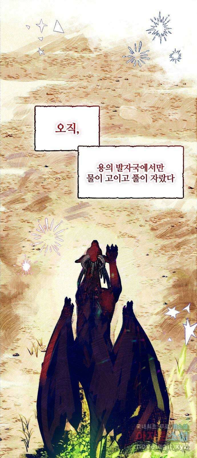 낙원의 이론 58화 1