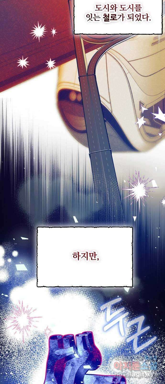 낙원의 이론 58화 6