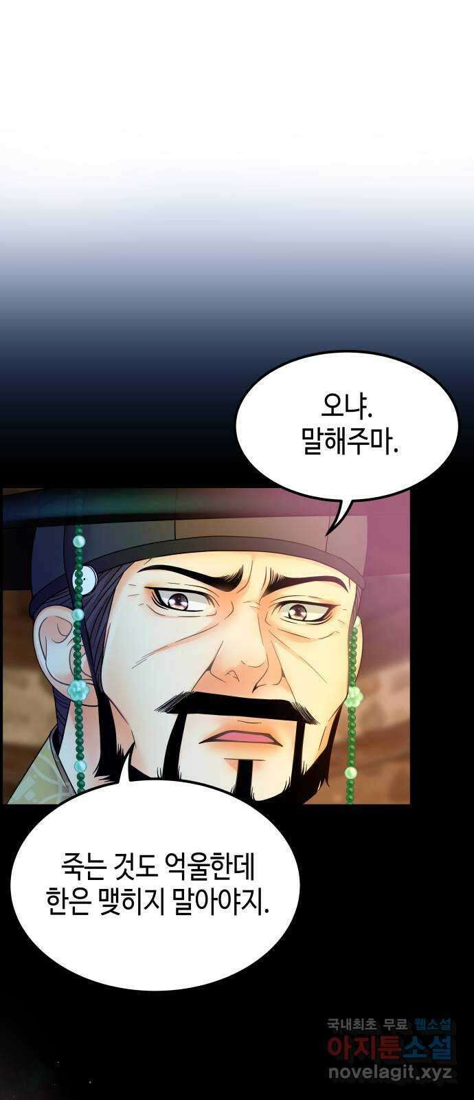 밀행 55화 1