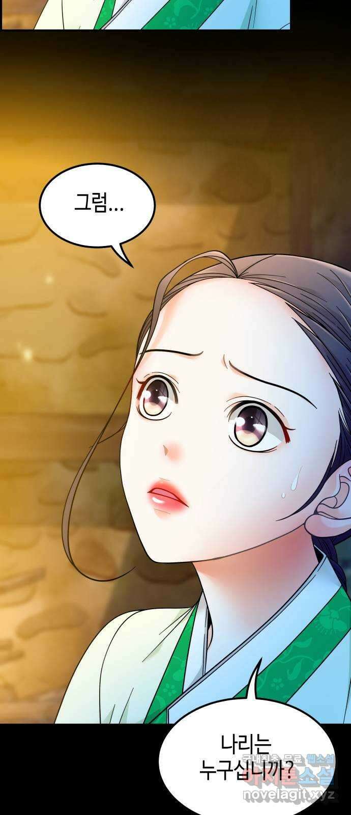 밀행 55화 4