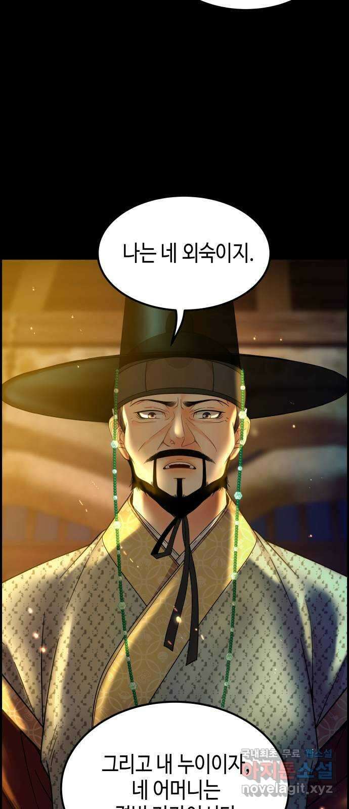 밀행 55화 5
