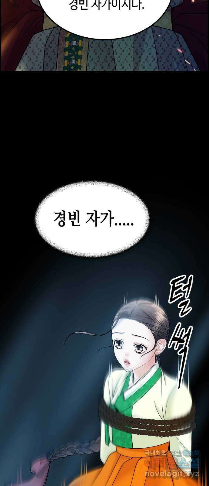 밀행 55화 6