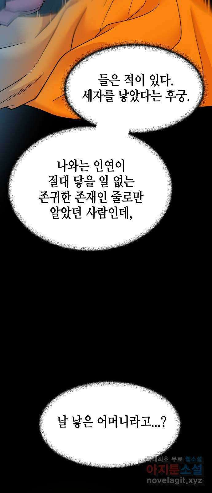 밀행 55화 7