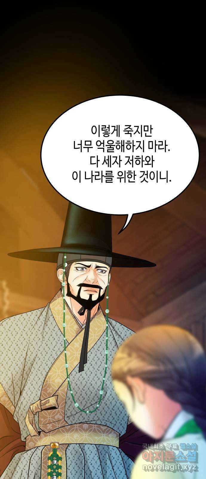 밀행 55화 8