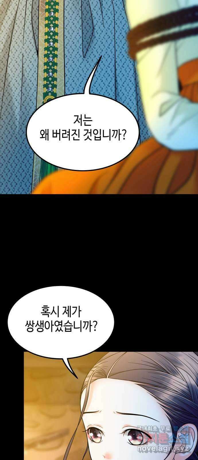 밀행 55화 9