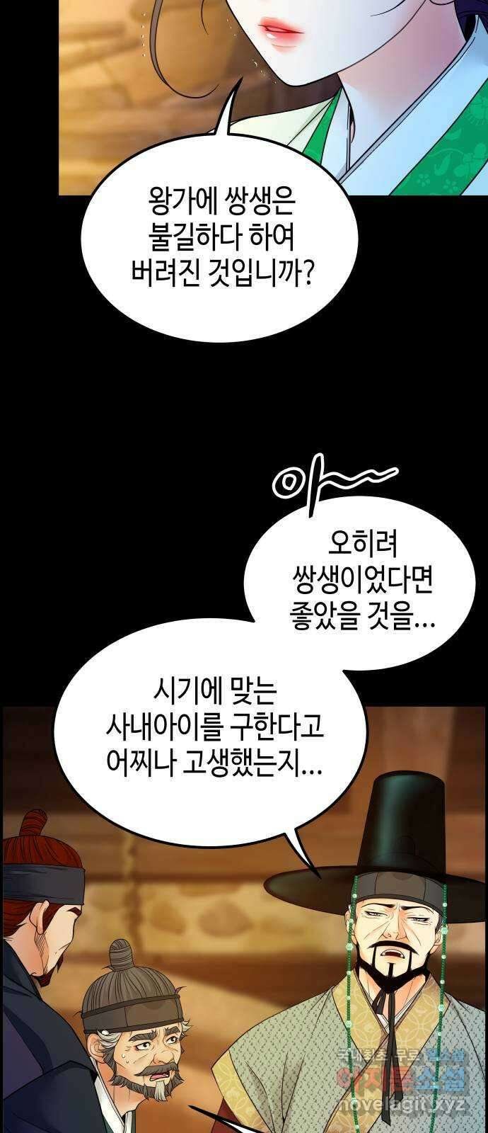 밀행 55화 10
