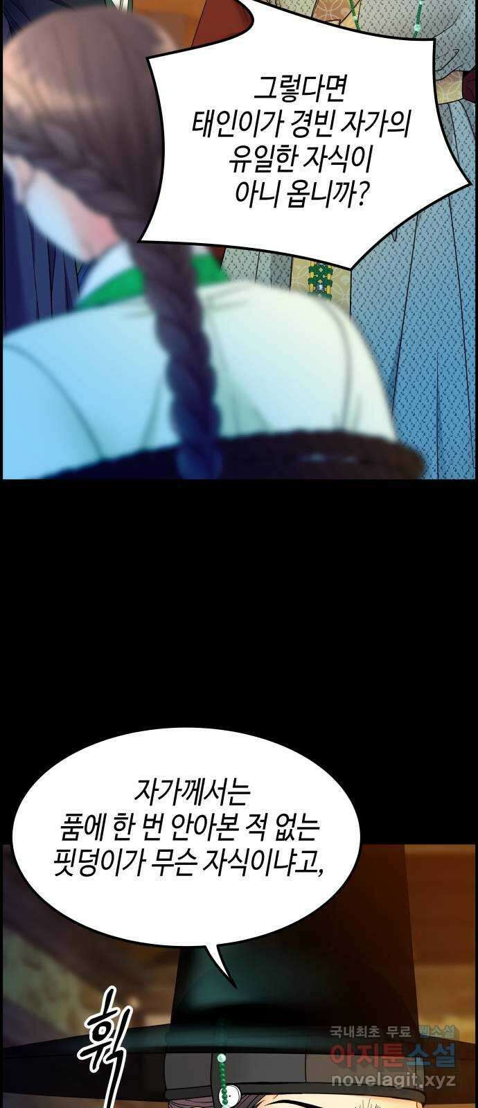 밀행 55화 11