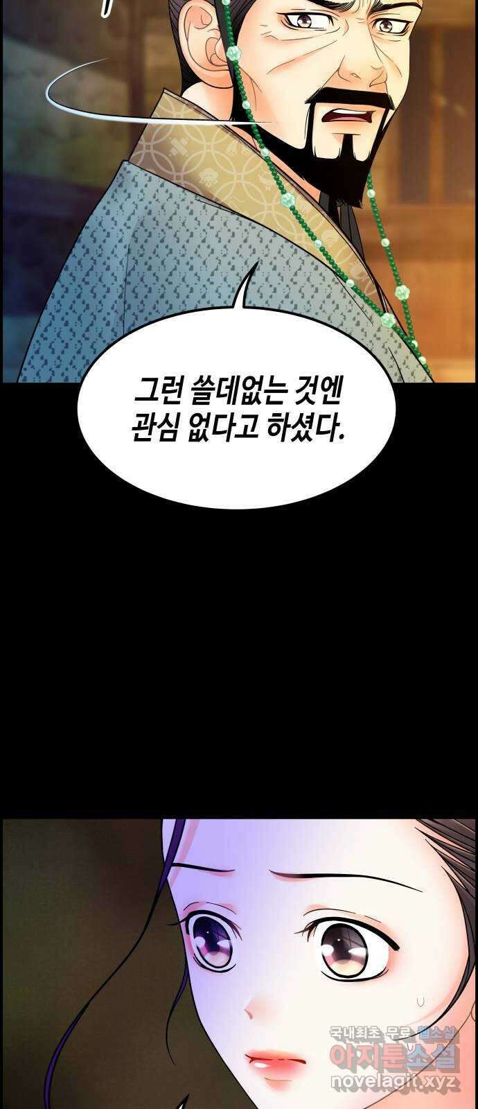 밀행 55화 12