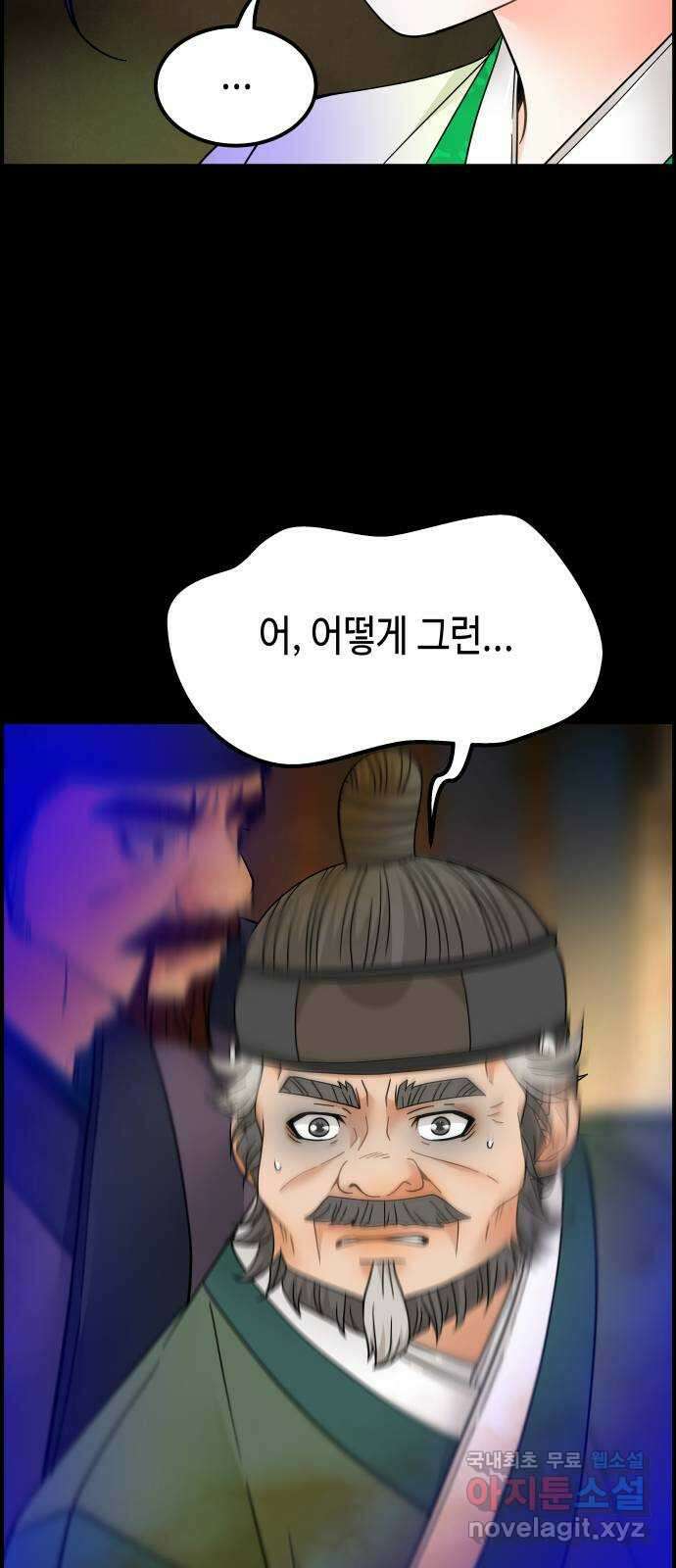 밀행 55화 13