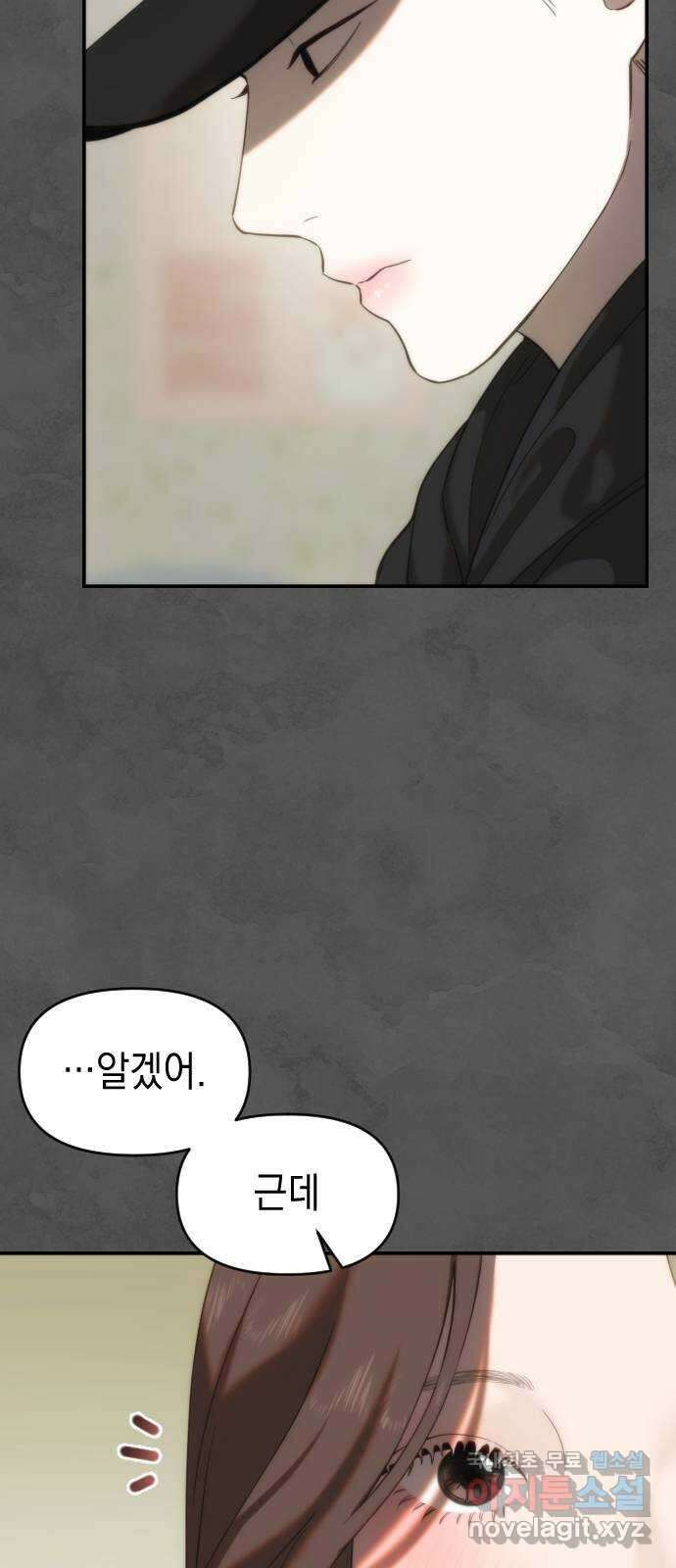 누가 나를 죽였을까 7화. 죄의 무게 6