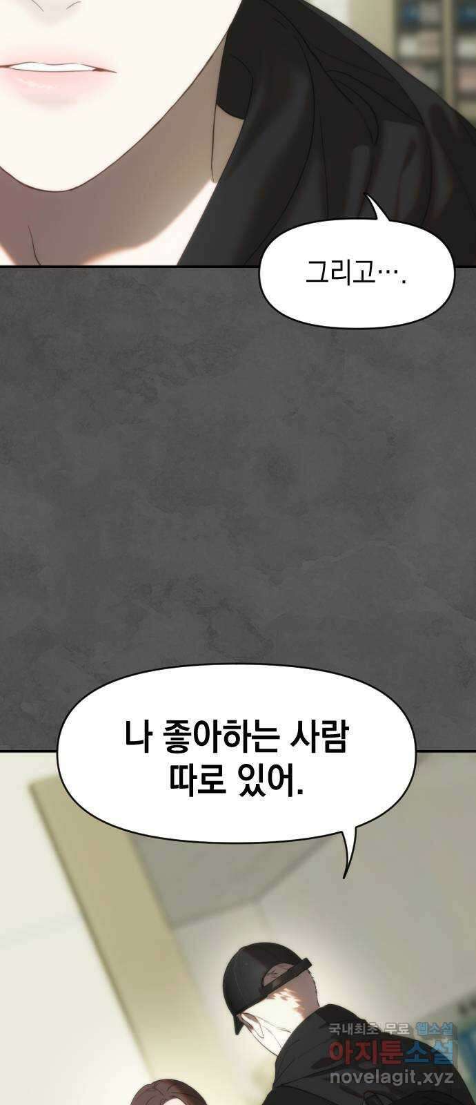 누가 나를 죽였을까 7화. 죄의 무게 8