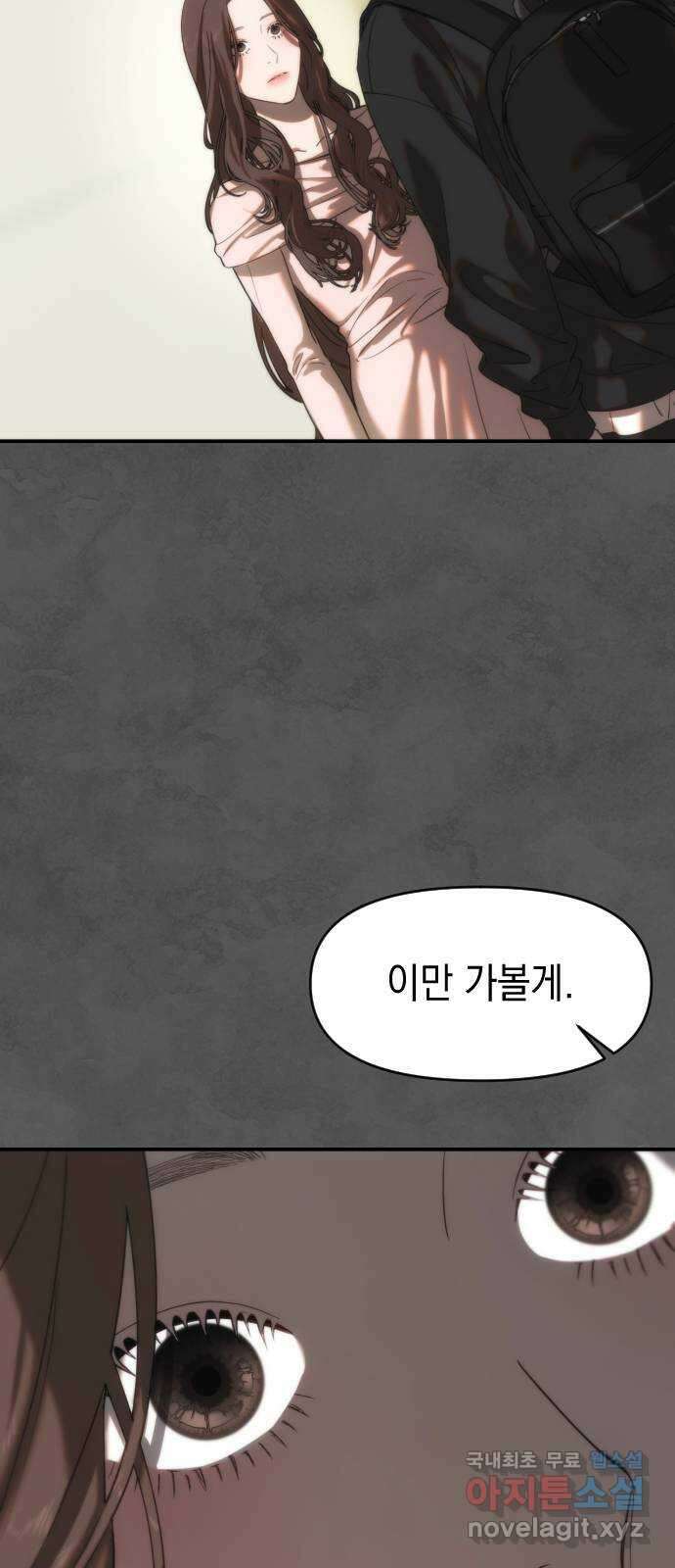 누가 나를 죽였을까 7화. 죄의 무게 9