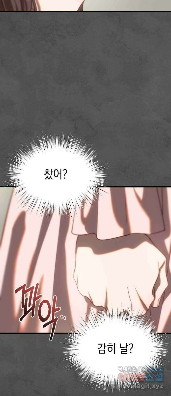 누가 나를 죽였을까 7화. 죄의 무게 12
